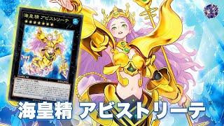 Insane Going Second Mermail  !!  !! Abysstrite, the Atlantean Spirit DECK NEW CARD - YGOPRO