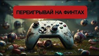 ТОП ФИНТОВ ДЛЯ ИГРЫ В АТАКЕ FC 24. Фишки для игры в атаке EA FC 24