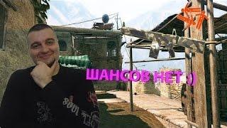 Мортид Warface AA12ШАНСОВ НЕТ