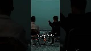 یه تو رگی میخوام ۲۴ ساعته#شایع #رپفارسی #علی_ضیا #شایع