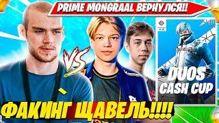 PRIME MONGRAAL КЛАТЧИТ ПРОТИВ SWIZZY, MERSTACH И ДРУГИХ КИБЕРОВ И КВАЛИТСЯ В ФИНАЛ DUO CASH CUP