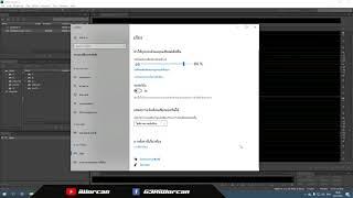 โปรแกรม Adobe Audition the sample rates of the audio input and output devices do not match Windows10