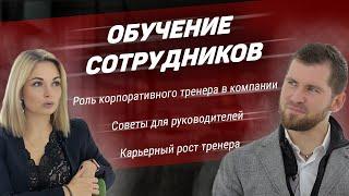 Обучение сотрудников. Тренинг по продажам для персонала. вНайме