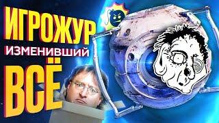 Первый великий игрожур