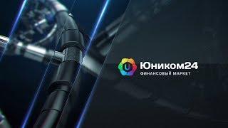  Криптовалютный проект Юником 24 на русском