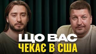 Польща чи США? Вибір між двома світами | Олексій Безмежний