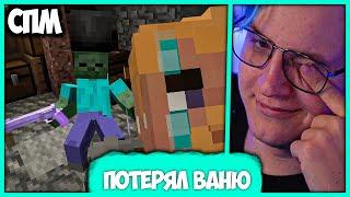 [ День 2 ] Обход #СПмини - Пятёрка потерял Ваню  (Нарезка стрима ФУГА TV)