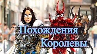 ГЕРОИ 5 - ВЕСЕЛОЕ И БЫСТРОЕ ПРОХОЖДЕНИЕ I КОРОЛЕВА