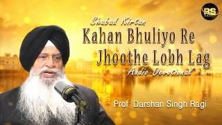 Non Stop Gurbani | Shabad Kirtan JukeBox | Prof  Darshan Singh Ji