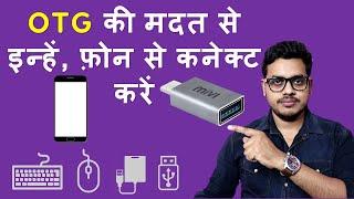 How to use OTG in oppo mobile | mivi usb type c usb otg adapter | otg kaise connect kare