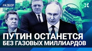 Экспорту газа — конец. Россия теряет миллиарды долларов. Что будет с экономикой и акциями «Газпрома»