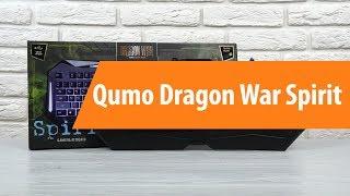 Распаковка Qumo Dragon War Spirit  / Unboxing Qumo Dragon War Spirit