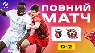 FULL MATCH \ Верес - Кривбас \ 22 тур УПЛ 23/24