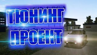 Тюнинг проект ВАЗ-2112 в Motor depot