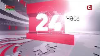 Заставка канала, часы, начало "24 часа" (СТВ HD, 01.05.2021)