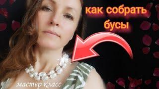 Делаю бусы из барочного жемчуга майорка своими руками #jewelry #tiktok #necklace #украшения