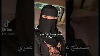 ترند التيك توك #عيوني #منقبة