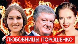 Підстилки Порошенка / Не наш канал Наш / Рабинович ділить Україну | Софія Федина | Вечір з Яніною