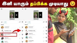 Instagram Tricks 2023 : யாருக்கும் தெரியாத New Instagram Tricks 2023 |Change Settings in Your Mobile