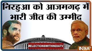 SP alleges of fake voting in Azamgarh, BJP candidate Dinesh Lal Yadav responds