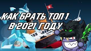 Как легко взять топ | Wormix Mobile