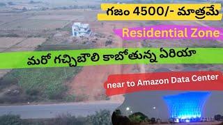 Open Plots near Amazon Data Center Shamshabad | CALL 9010074322 Residential Open Plots near Amazon