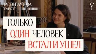 «Мама боялась, что я вырасту без отца». Настя Паутова о своем первом спектакле и мемах с Бродским