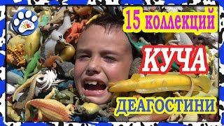 15 коллекций игрушек ДЕАГОСТИНИ Это НАДО ВИДЕТЬ