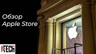 Обзор официального магазина Apple Store в Барселоне. Особенности покупки, работы и сервиса