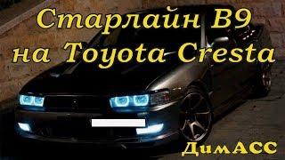 Как самому установить сигнализацию с автозапуском StarLine B9 на Toyota Cresta 1995 ДимАСС