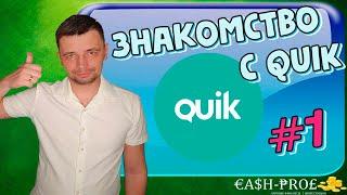 Первые шаги в терминале QUIK. Настройка quik