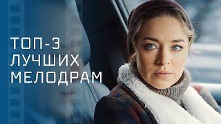 Сериалы 2023, которые подарят вам новый взгляд на кино. Мелодрамы 2023 – Новинки кино