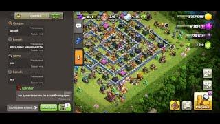 стрим #клешофкленс ЛВК #CLASHOFCLANS CLASH OF CLANS #сновымгодом #новыйгод #снг #нг