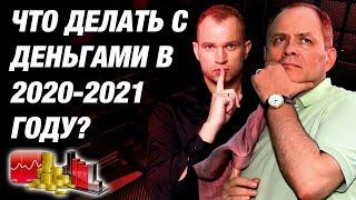 ТОП-3 ОШИБКИ, которые  УБИВАЮТ ТВОЙ БИЗНЕС / Максим Темченко и Александр Высоцкий