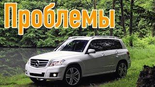 Мерседес GLK слабые места | Недостатки и болячки б/у Mercedes GLK X204