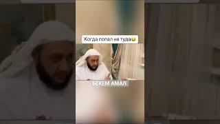 КОГДА ПОПАЛ НЕ ТУДА 