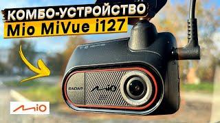 Подробный обзор и тест видеорегистратора Mio MiVue i127