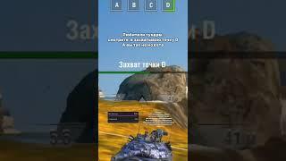 ATTACK THE D POINT  #мем #мемы #memes #meme #танки #tanksblitz #танксблиц #wotblitz #вотблиц