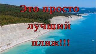 Сосновка. Это лучший пляж где я был. Отдых в Геленджике. Кемпинг у моря. (Папа Может)