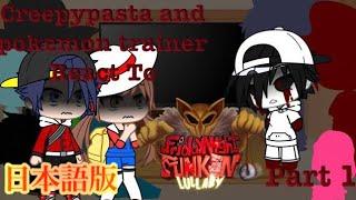 【ガチャクラブリアクション】Creepypasta & Pokemon trainer React To Hypno’s Lullaby V2 Part1/3 || 日本語版