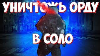 Гайд | Project Zomboid | Как убить орду