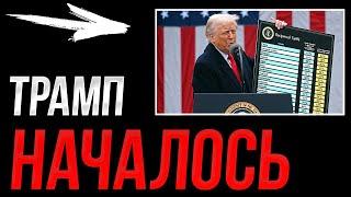 ️БИТКОИН - ТРАМП УРОНИЛ ВСЕХ | Прогноз | Сегодня | Крипта