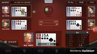 340편ㅡ짧고 임팩트있고 강한 인상을 심어준 포커ㅡ널 잊지못할거야 game was short and very impressive, So The lucky hero cried.omg