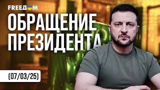 Зеленский ЖЕСТКО отреагировал на удары РФ: агрессора надо принуждать к миру