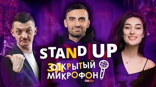 Stand Up 2022 Edwin Group  | Закрытый микрофон Выпуск 2