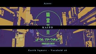 Ayase - 幽霊東京/Ghost City Tokyo - KAITO (cover) (lyrics) (VSQx)