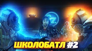 ШКОЛОБАТЛ BPM  В CS:GO #2