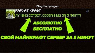 |Rustix|  | и как поставить сборку на майнкрафт сервер | Обзор Бесплатного майнкрафт хостинга|