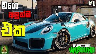 NFS Unbound ලක්ශ තුනක් දීලා ගත්ත මගේ අලුත් වන්ඩිය  || porsche 911 gt2 rs 2018 බාන්ඩේ