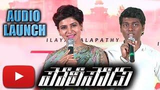 Policeodu FULL Audio Launch | Theri Telugu Movie | Samantha  | Lehren Telugu